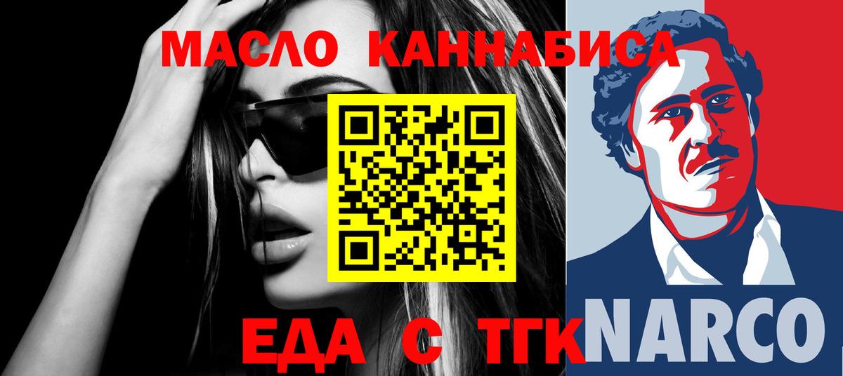 Cannafood марихуана  Вход с VPN  Нальчик 