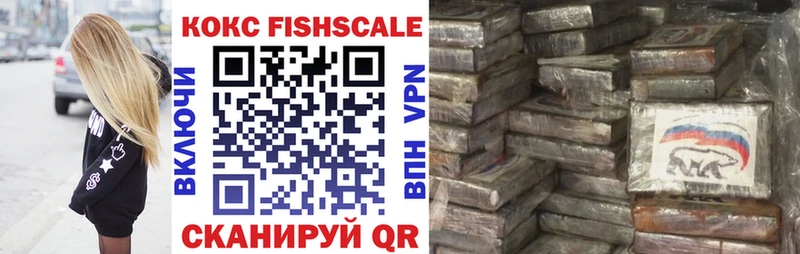 Кокаин Fish Scale Нальчик
