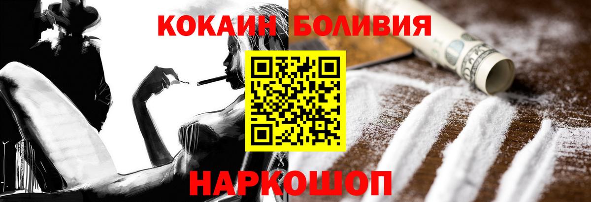 Кокаин Колумбийский  Вход с VPN  где продают   Нальчик  КОКАИН 97% 
