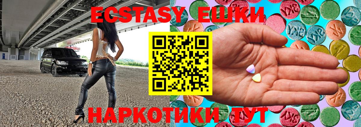 ЭКСТАЗИ  Ecstasy TESLA  Вход с VPN  Нальчик  ЭКСТАЗИ Philipp Plein 