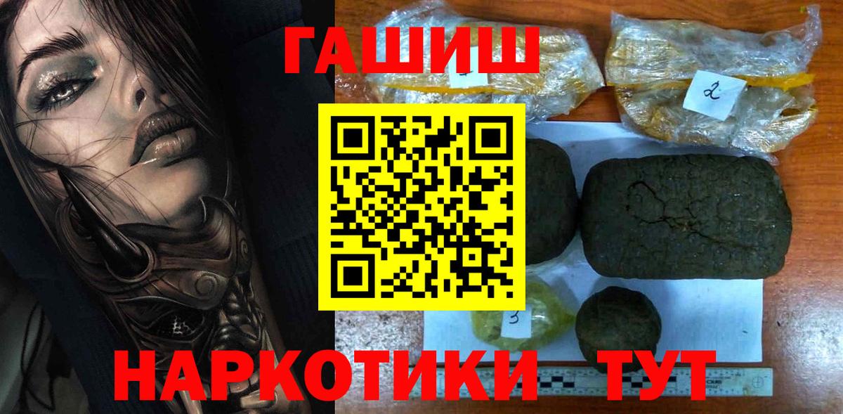 ГАШИШ индика сатива Нальчик