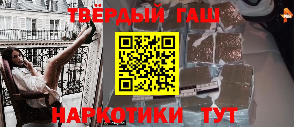ГАШ  Гашиш Изолятор  Вход с VPN  ГАШ Premium  Нальчик 