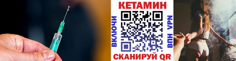 КЕТАМИН VHQ  нарко площадка как зайти  Нальчик 