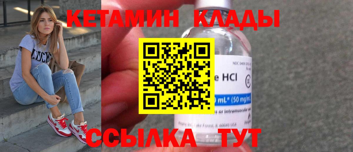 КЕТАМИН VHQ Нальчик