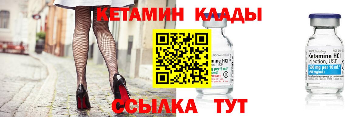 КЕТАМИН ketamine  Вход с VPN  Нальчик 
