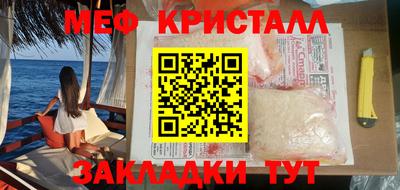кристаллы Донецк