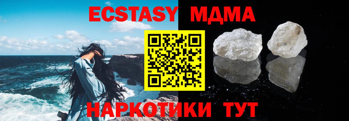 MDMA кристаллы  МДМА кристаллы  Нальчик  Вход с VPN 