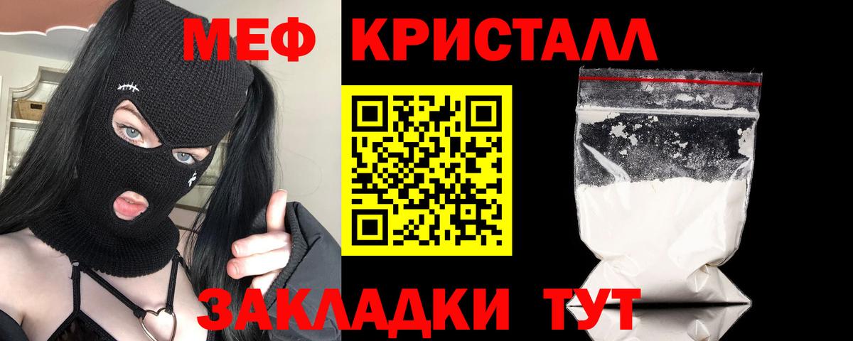 Мефедрон Нальчик