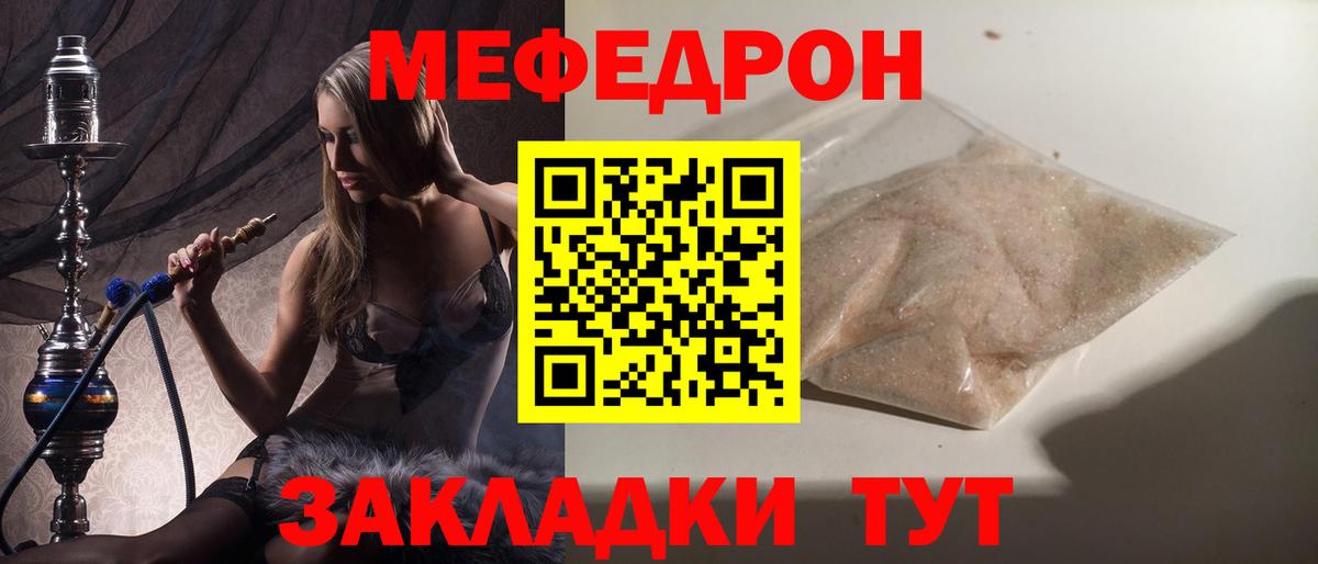 Мефедрон  Вход с VPN  МЕФ  магазин продажи наркотиков  Мефедрон кристаллы  МЕФ 4 MMC  Нальчик 