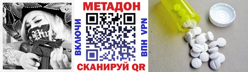 МЕТАДОН белоснежный OMG ONION Нальчик