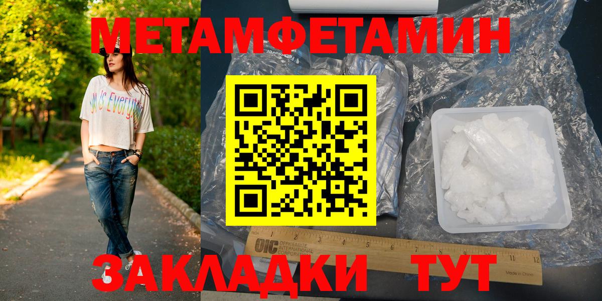 Первитин Methamphetamine  Первитин Methamphetamine  Нальчик  Вход с VPN 